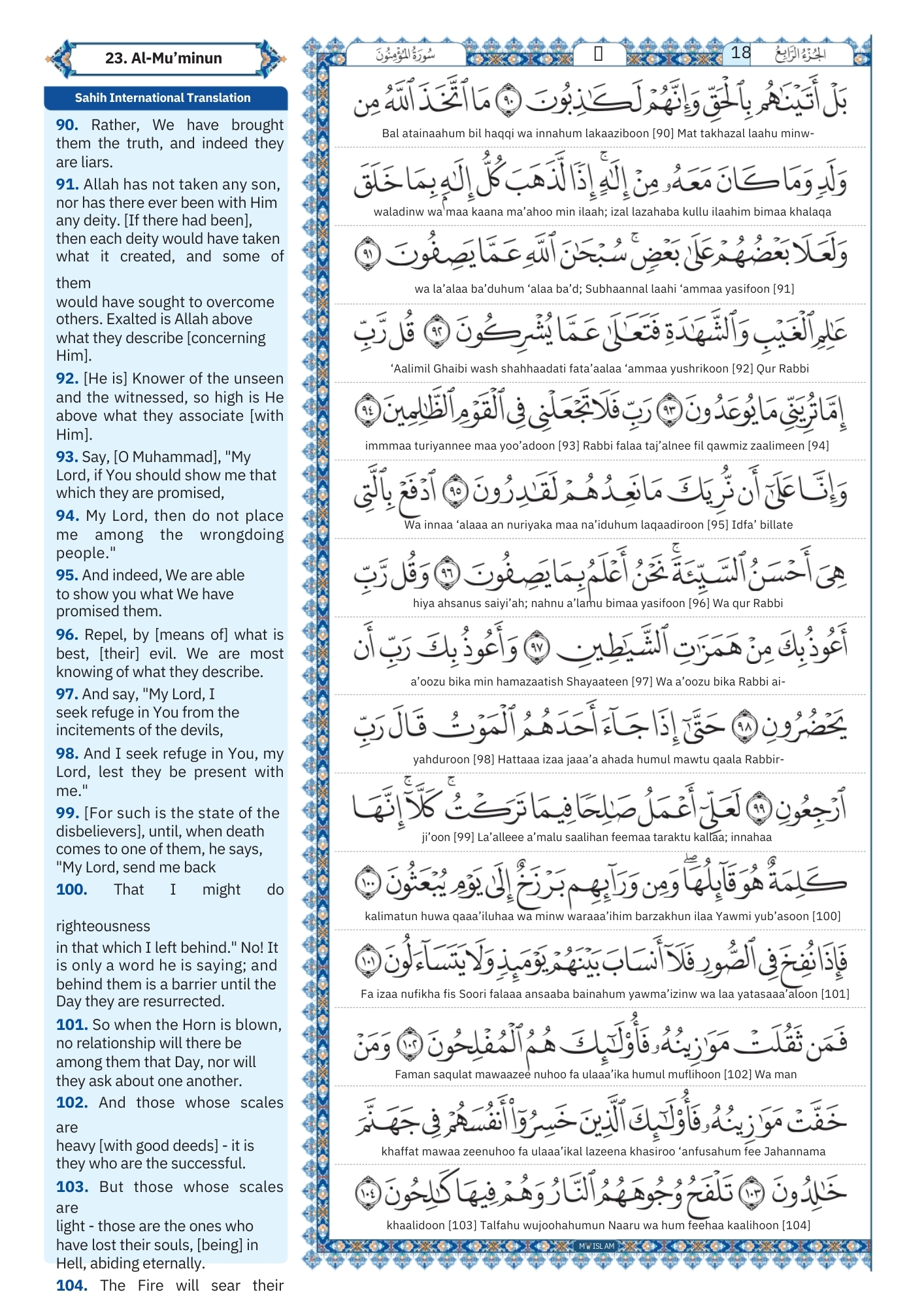 surah muminoon Transliteration (7)