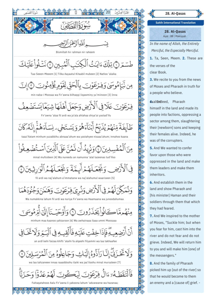 surah qasas Transliteration