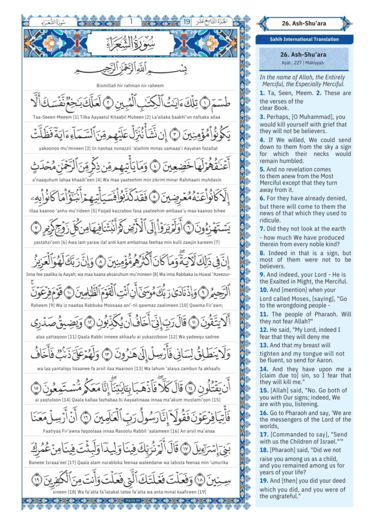 surah shu'ara Transliteration
