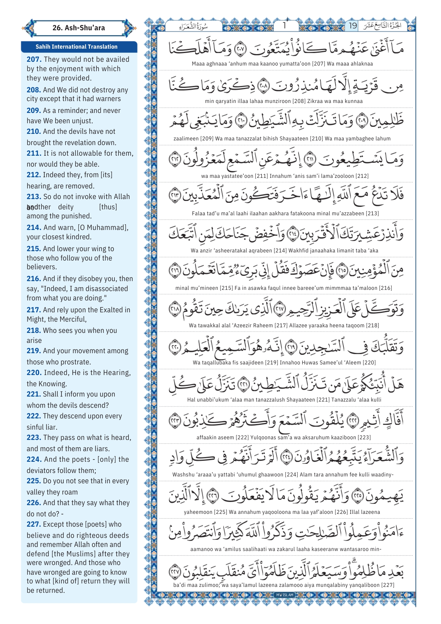 surah shu'ara Transliteration (10)