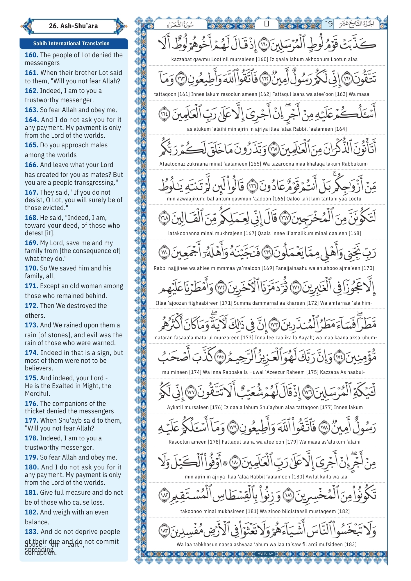 surah shu'ara Transliteration (8)