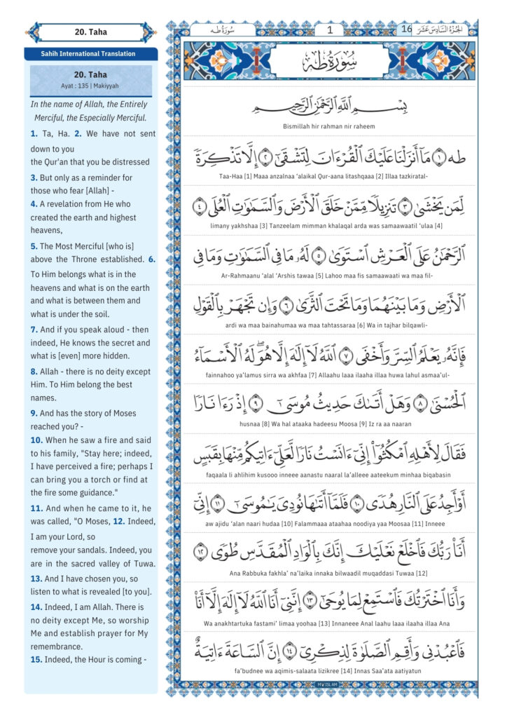 surah taha Transliteration