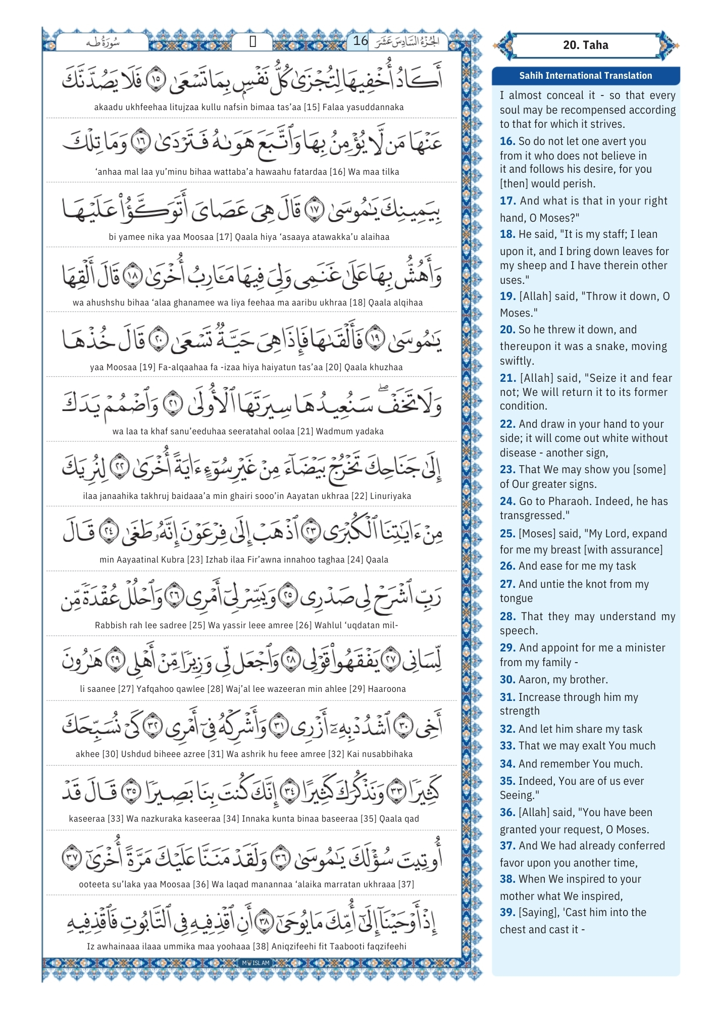 surah taha Transliteration (2)