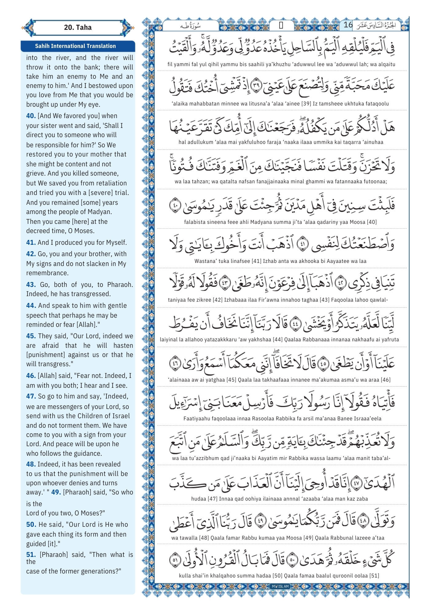 surah taha Transliteration (3)