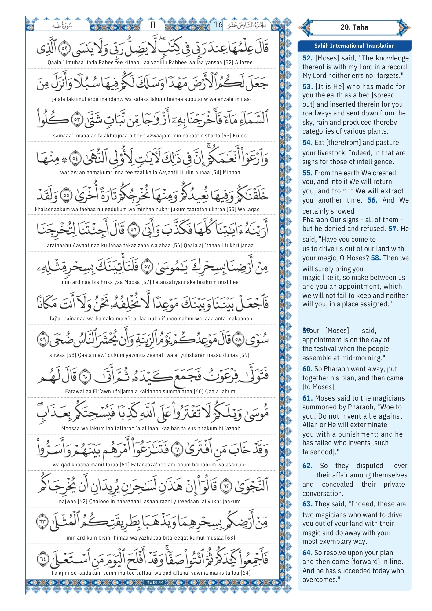 surah taha Transliteration (4)
