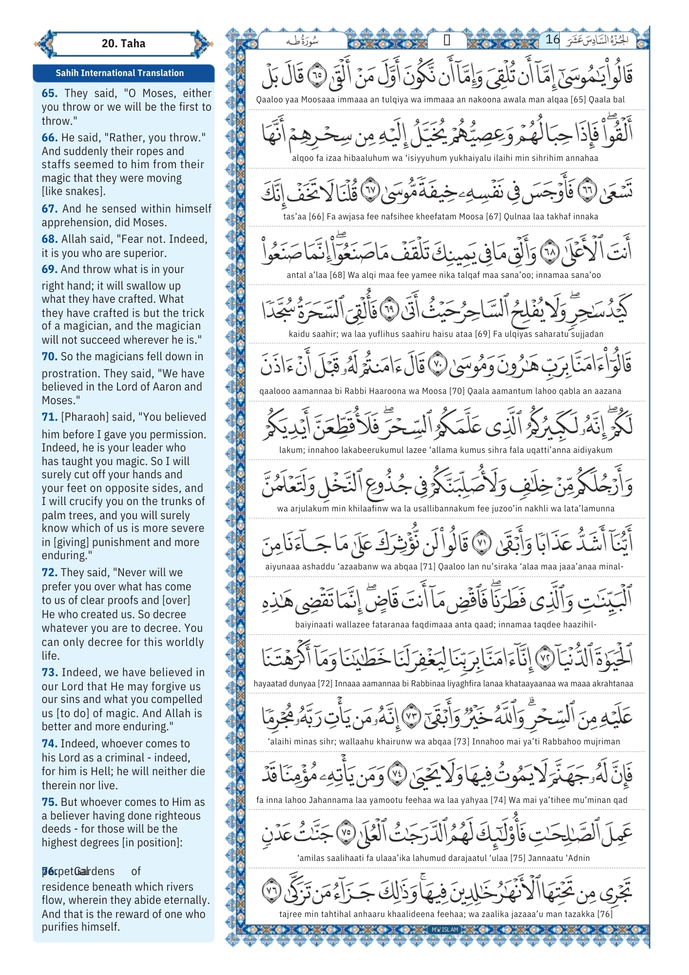 surah taha Transliteration (5)