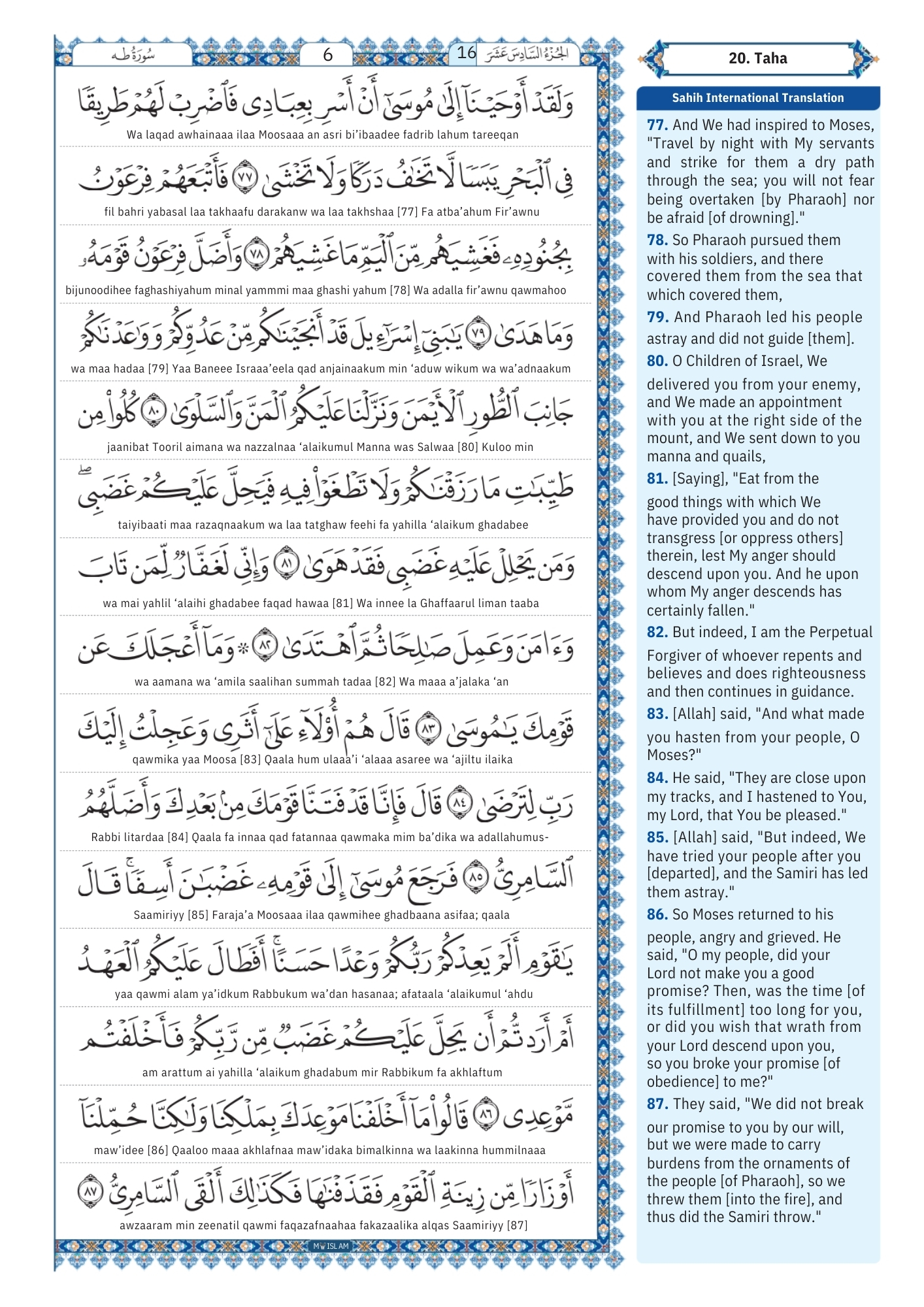 surah taha Transliteration (6)