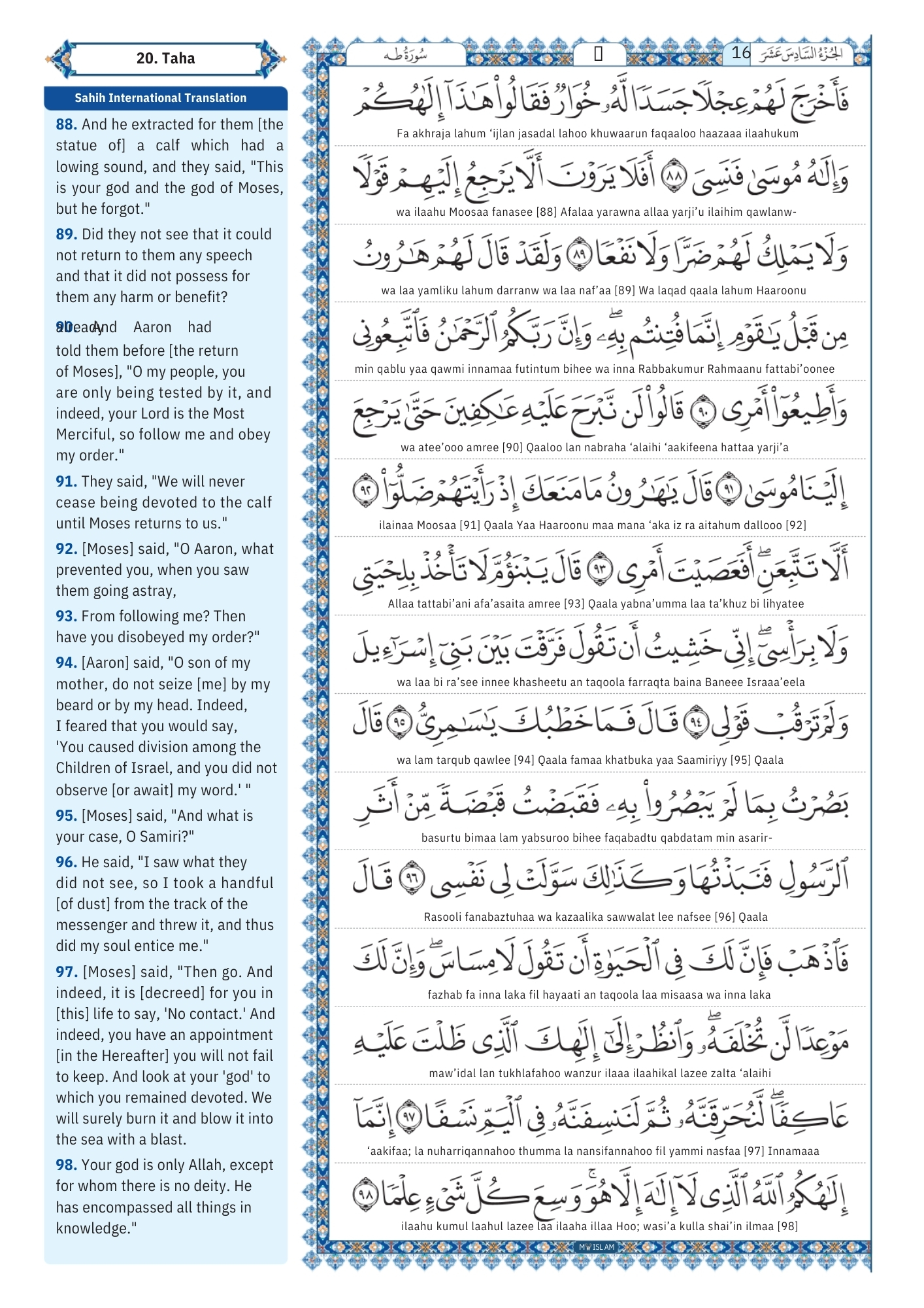 surah taha Transliteration (7)