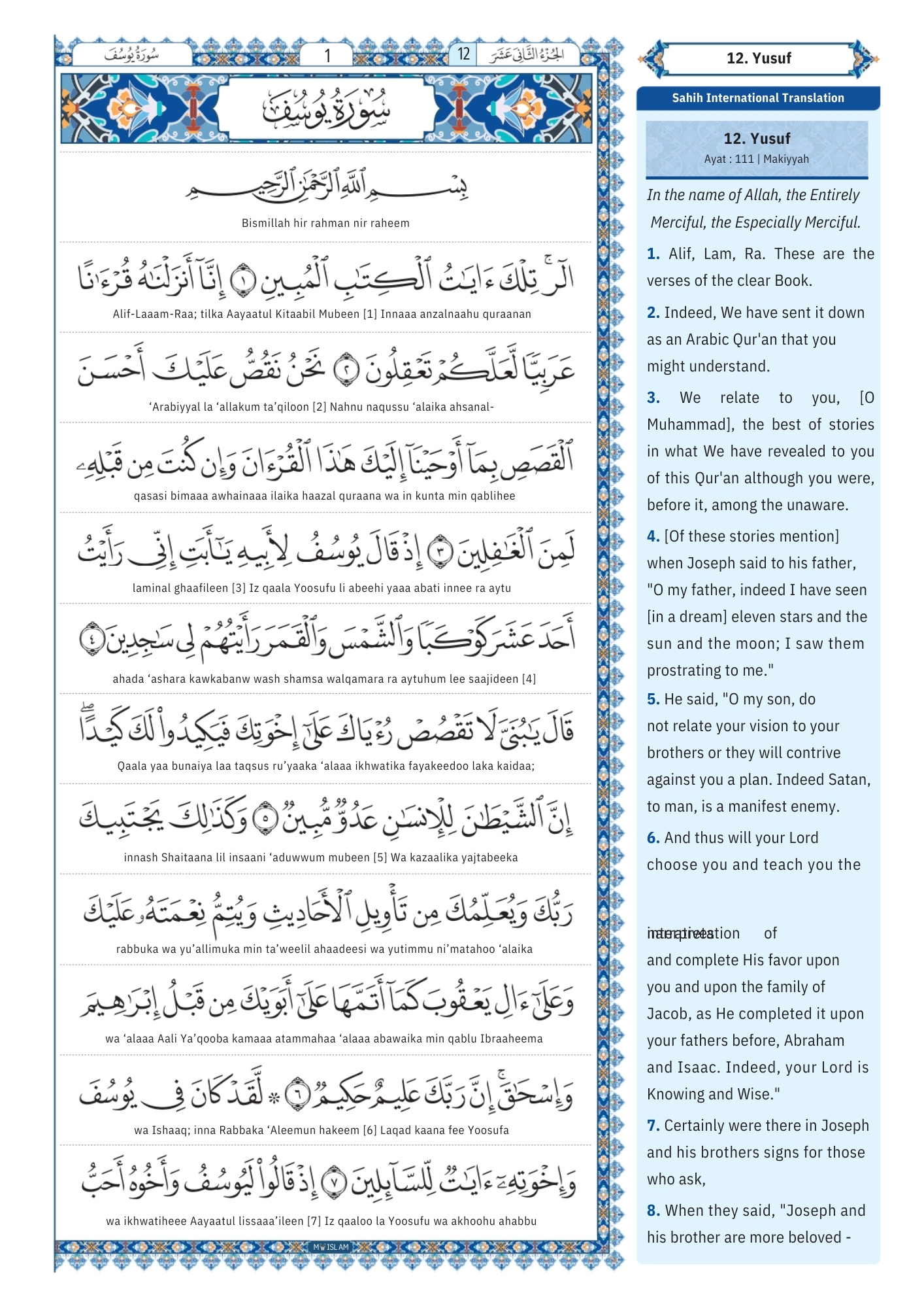 yusuf surah Transliteration (1)
