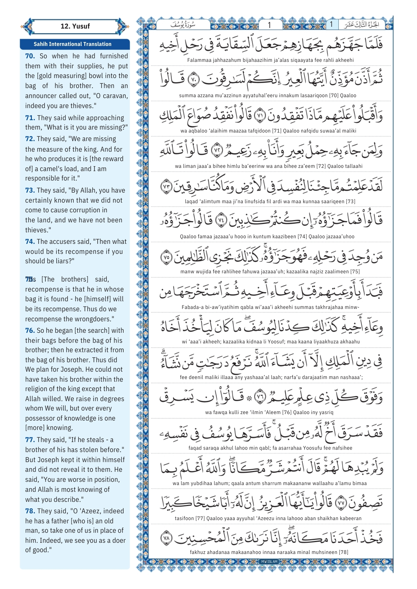yusuf surah Transliteration (10)