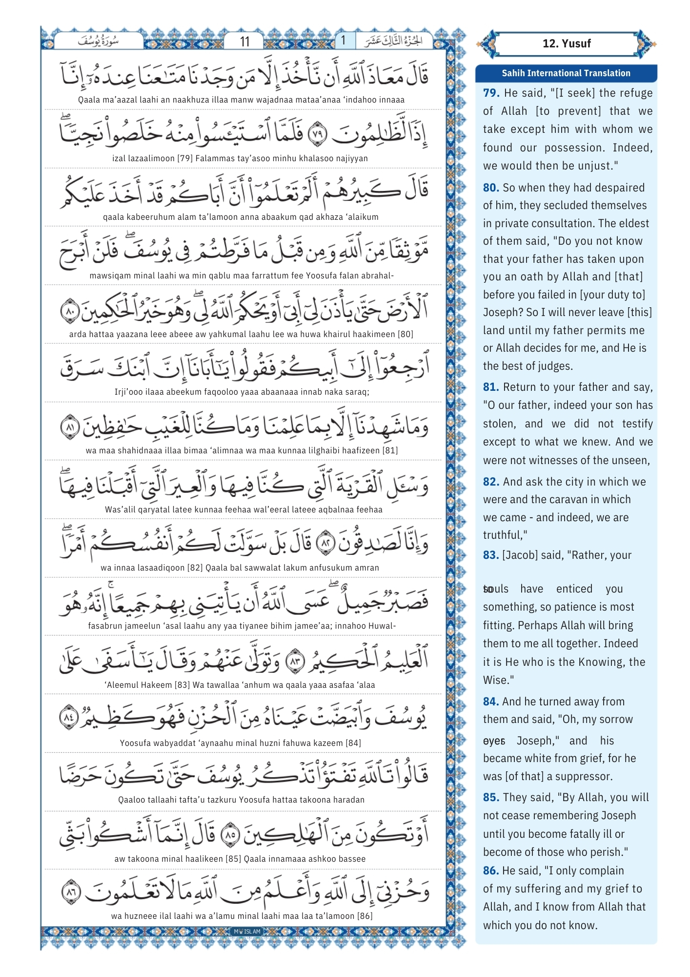 yusuf surah Transliteration (11)