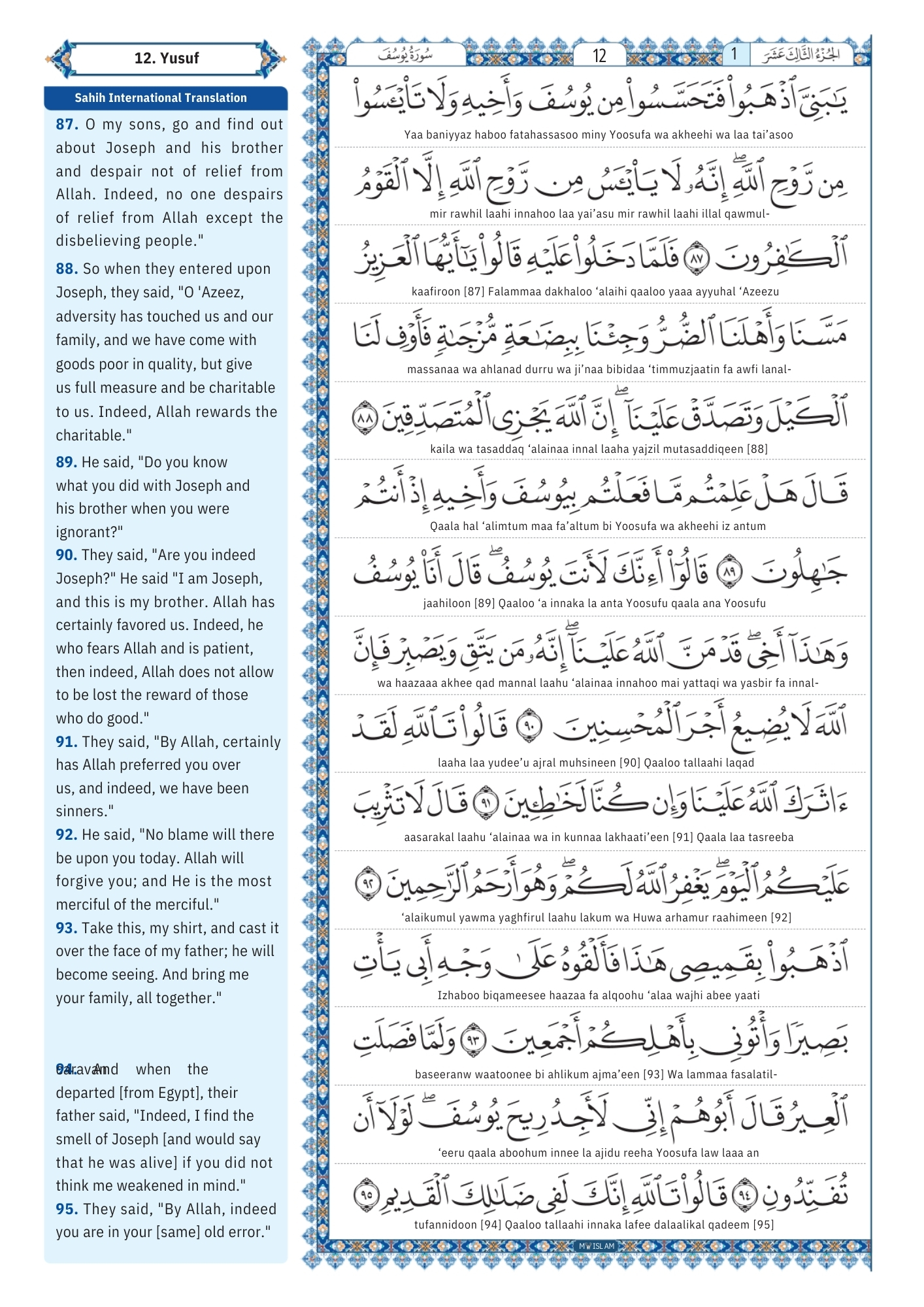 yusuf surah Transliteration (12)