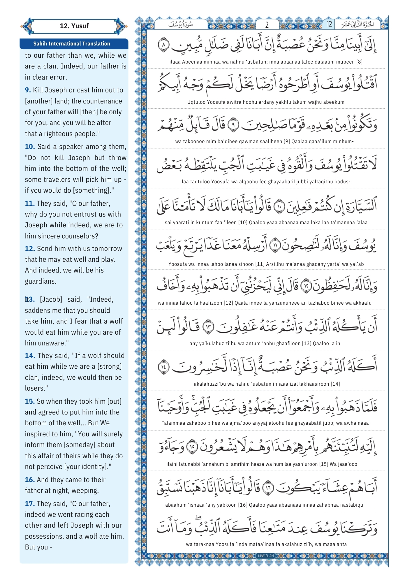 yusuf surah Transliteration (2)
