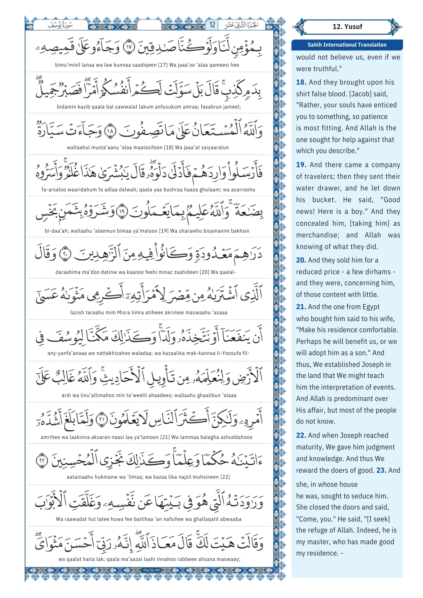yusuf surah Transliteration (3)