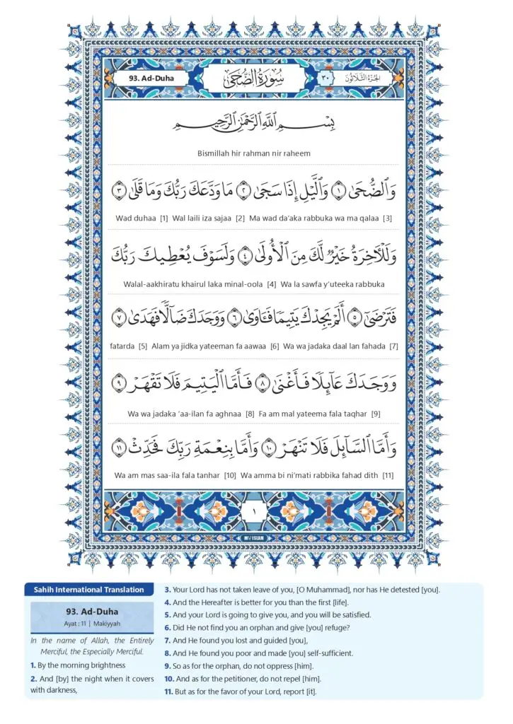 Surah duha transliteration Quran OM