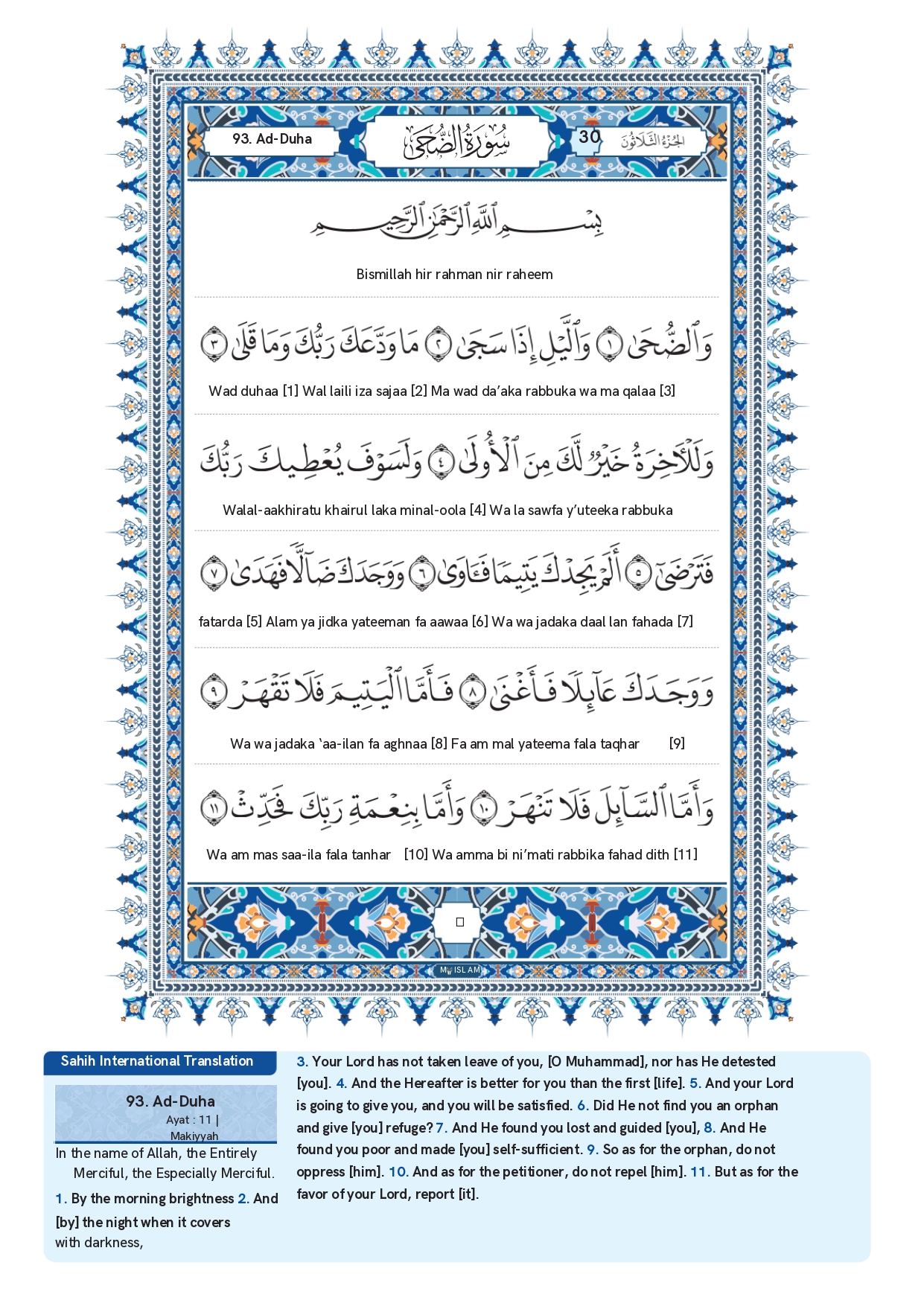 Surah Ad Duha Quran Arabic text with English transliteration and English translation